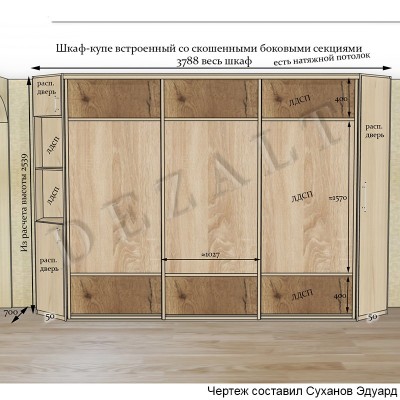 Шкаф-купе со скошенными углами
