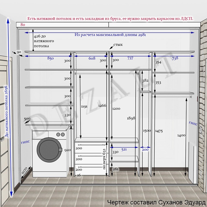Шкаф для стиральной и сушильной машины чертеж