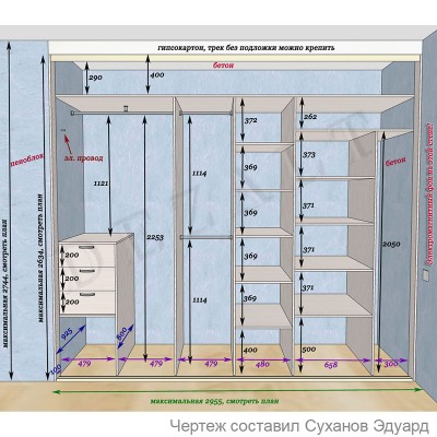 Встроенный шкаф-купе 3 двери