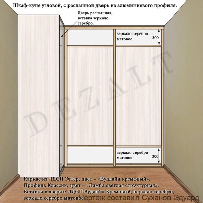 Чертежи углового шкафа