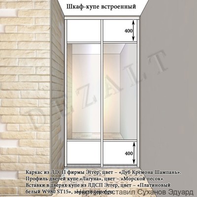 Шкаф-купе встроенный 2 двери