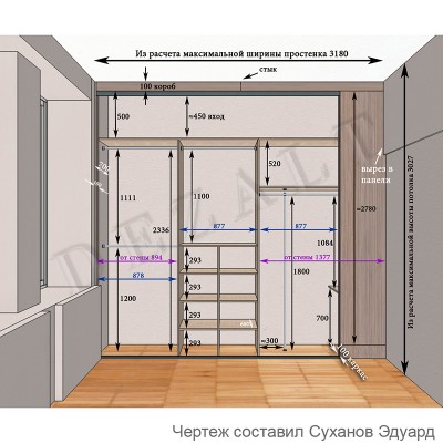 Шкаф-купе встроенный 