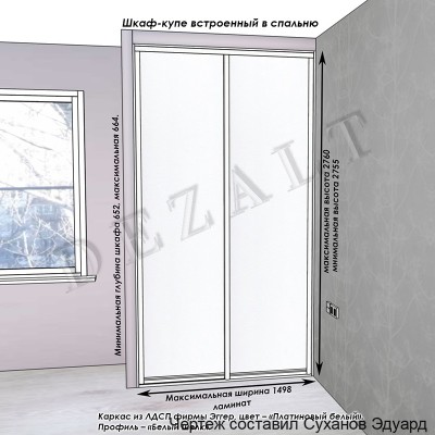 Шкаф-купе встроенный