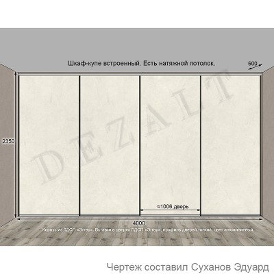 Чертежи шкафа-купе 4 двери