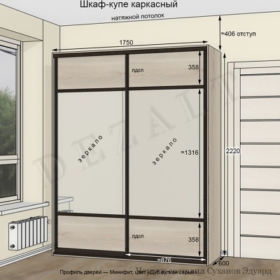 Шкаф-купе корпусной