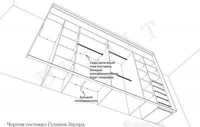 Шкаф-купе встроенный 4 двери