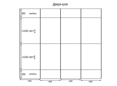 Шкаф-купе с открытой секцией для верхней одежды