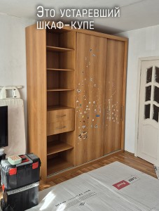 1-shaf-kupe-obnovlyem.jpg